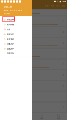八字排盘 第3张图
