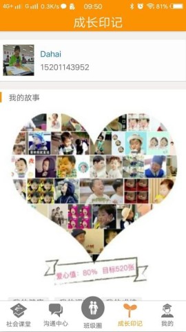 社会课堂 第1张图