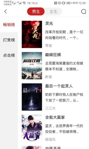 星河阅读 第1张图