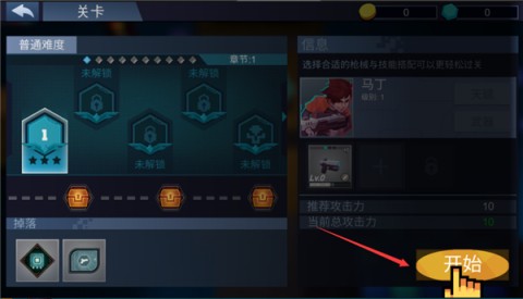 侠盗炮手像素射击(Rogue Gunner) 第7张图
