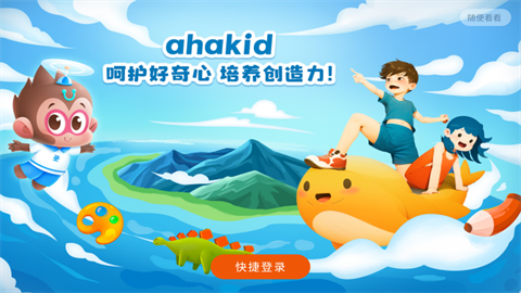 ahakid启蒙 第1张图