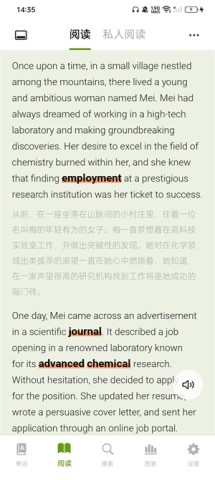 无痛单词 第2张图