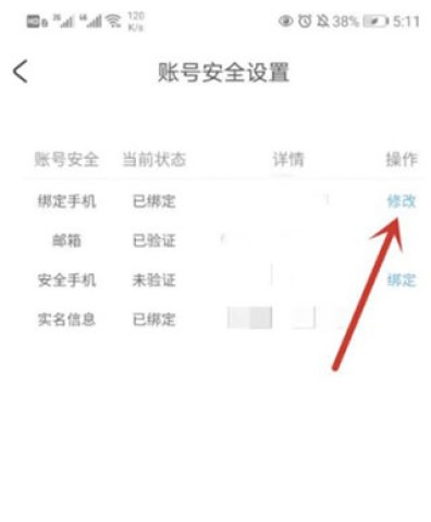 米哈游通行证 第5张图