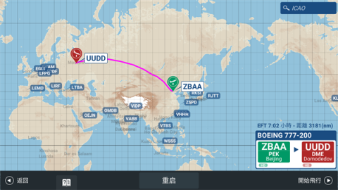 真实飞行模拟3D(Flight Pilot) 第9张图