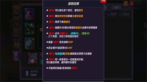 我的勇者魔力数娱版 第4张图