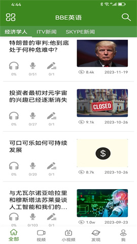 BBE英语 第2张图