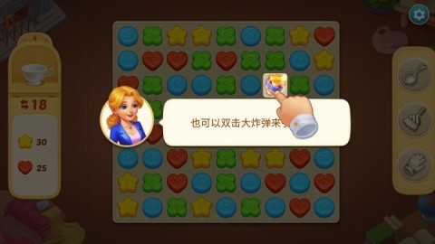 ׯ԰ʰ(Matchington) 3ͼ