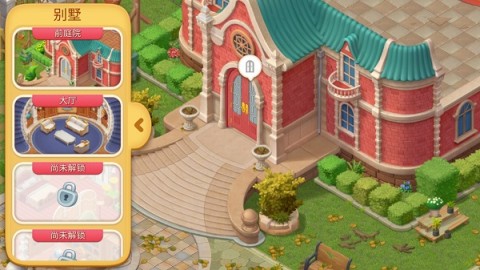 ׯ԰ʰ(Matchington) 6ͼ