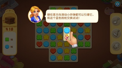 ׯ԰ʰ(Matchington) 2ͼ