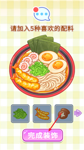 ʷķ(Slimaid Ramen Mukbang: ASMR) 5ͼ