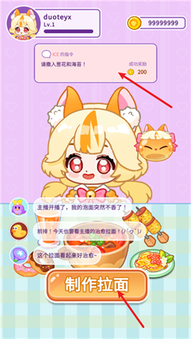 ʷķ(Slimaid Ramen Mukbang: ASMR) 1ͼ