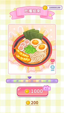 ʷķ(Slimaid Ramen Mukbang: ASMR) 7ͼ