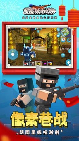 像素子弹战争 第1张图