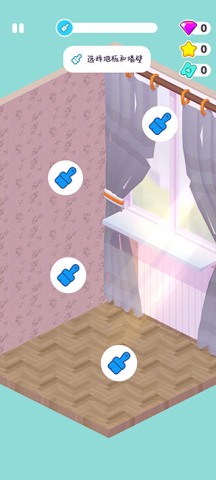 家居人生 第4张图