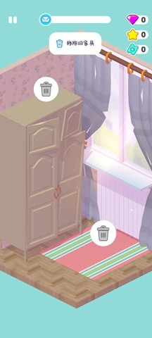 家居人生 第3张图