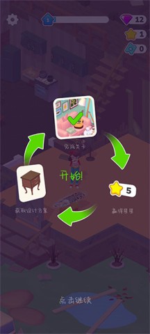 家居人生 第9张图