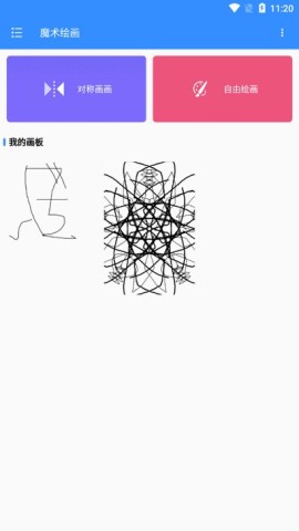 魔术画画 第1张图