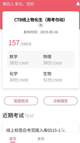 七天学堂查成绩 第3张图