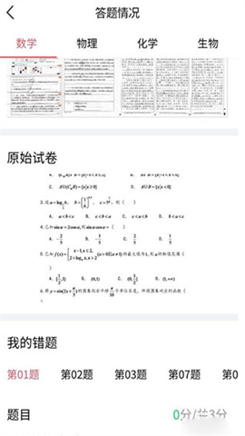 七天学堂查成绩 第4张图