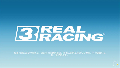 真实赛车3北美服(Real Racing 3) 第1张图