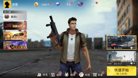 吃鸡战场精英 第1张图