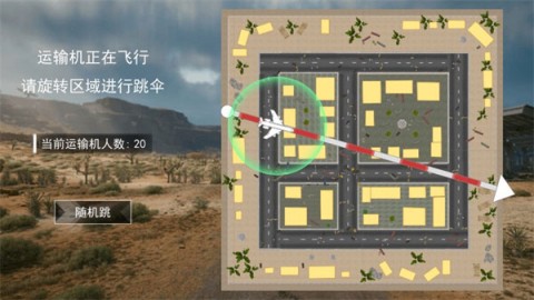 吃鸡战场精英 第3张图