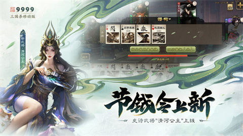 三国杀移动版 第3张图