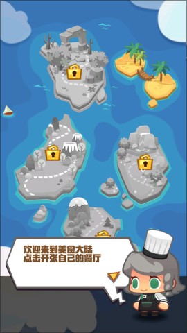 疯狂中餐厅 第1张图