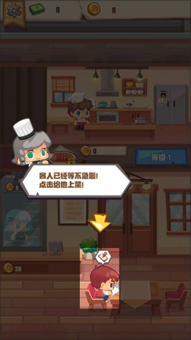 疯狂中餐厅 第6张图