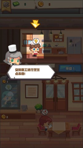 疯狂中餐厅 第4张图