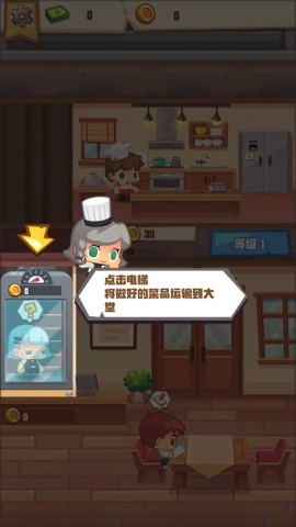 疯狂中餐厅 第5张图