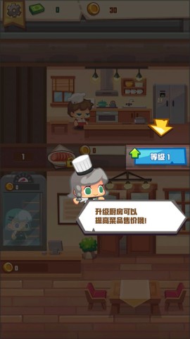 疯狂中餐厅 第7张图