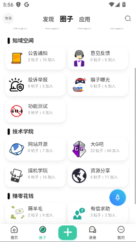 知域空间 第4张图