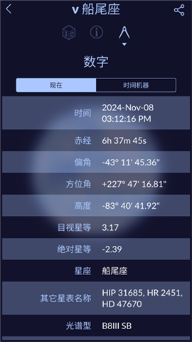 星空天文 第1张图