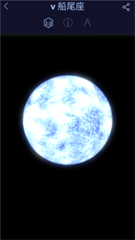 星空天文 第2张图