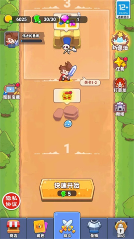 幸运战士 第1张图