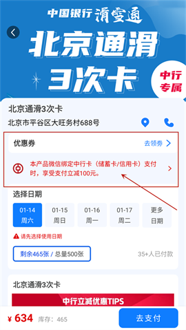 乐冰雪 第3张图