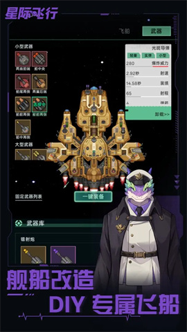 星际飞行 第2张图