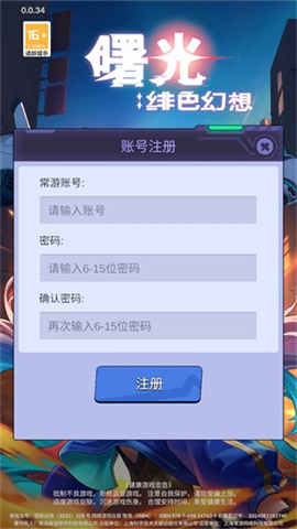 曙光绯色幻想 第2张图