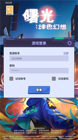 曙光绯色幻想 第3张图