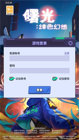 曙光绯色幻想 第1张图