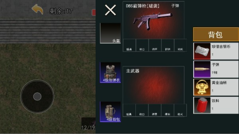 修狗三角洲 第2张图