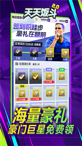 天天饭斗 第7张图