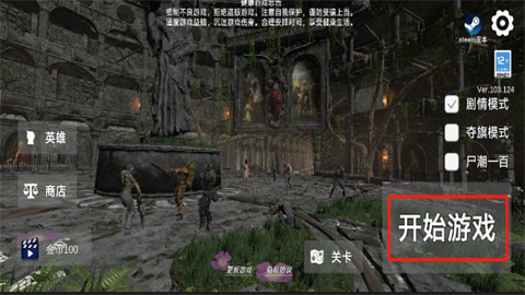 七日求生新世界 第1张图