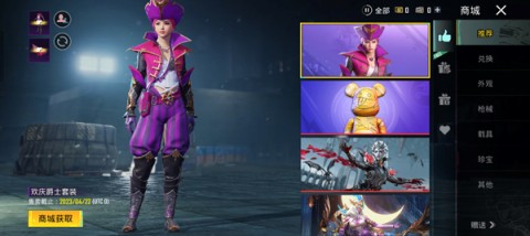 刺激战场 第3张图