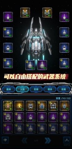 星际逆战 第1张图