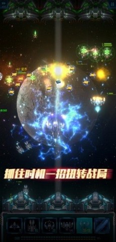 星际逆战 第2张图
