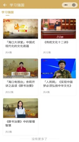 群书治要 第1张图