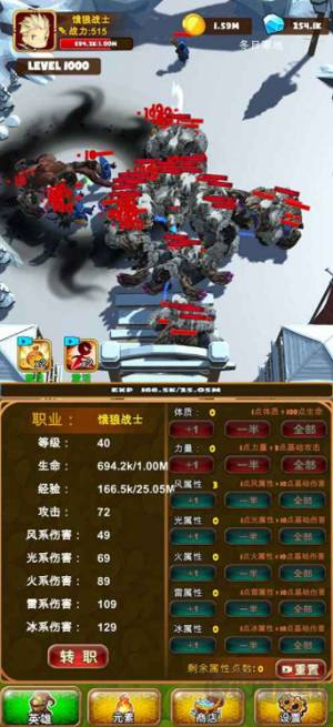 孤独的勇者战士 第2张图