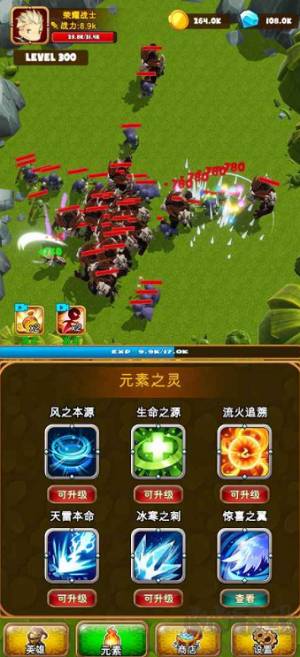 孤独的勇者战士 第1张图